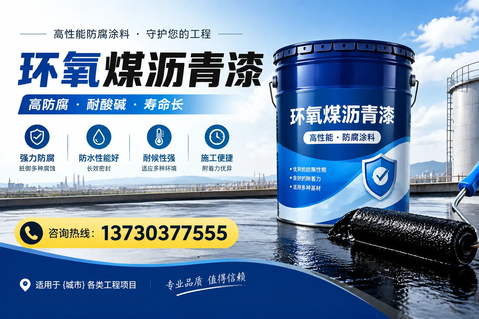 在酒泉使用环氧煤沥青漆的常见误区解析