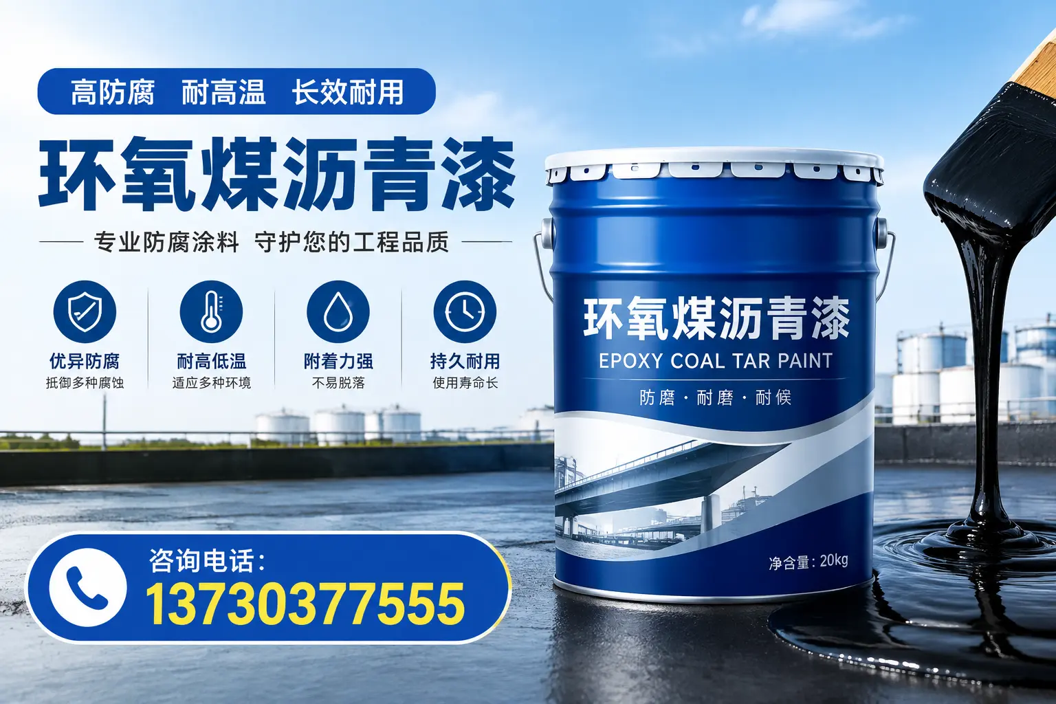 在酒泉使用环氧煤沥青漆的常见误区解析